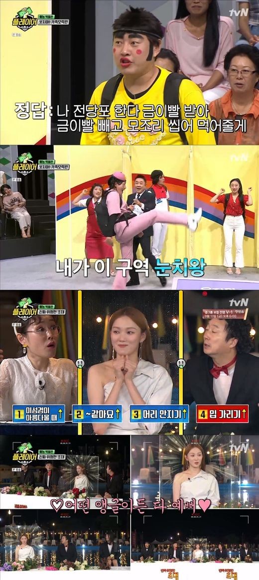 From Family fun game to dangerous invitation, The Player filled 60 minutes with laughter.On the 1st broadcast XtvN The Player, members who experienced KBS Family fun game and Dangerous invitation, one of the entertainment legends, were drawn.Following last week, Family fun game was featured on The Player.The members went on to experience Family fun game in the representative corner between room and room.Subin, a space girl who appeared as a member of the womens team, was in crisis because she did not understand the gestures of Lee Soo-ji and jung hyuk, but Lee Yong-jin quickly led the womens team to a victory.In the six and one heart experience, Subins laughter-inducing wrong answer parade was held.In the question of talking about one of the ten chiefs, Subin responded purely with Twelve and Twelve Gandhi to make the members of The Player.When the mens team was sluggish, MC Huhcham even secretly gave a hint of the correct answer, but the mens team, who didnt understand it properly, answered the wrong answer in succession, and the final score womens team won 120-0.The program that I experienced following Family fun game was dangerous invitation.Dangerous Invitation is a program that has become popular in the way that members sitting in chairs fly to chairs when they invite past limited-edition actresses to talk about specific actions or words.Lee Sung-kyung, who appeared as a guest with the introduction of MC Park Sul-gi, appeared live with the Mermaid Princess OST; the members welcomed Lee Sung-kyung with great cheers.Lee Sung-kyung, who was seated at the seat, said, I am glad to shoot with people who like it so much.Lee Sung-kyung touched his head and Kim Dong-hyuns chair flew away, and the members of The Player began to baptize.Especially, every time the The Player members sat down at No. 1, they flew away without hesitation, and all the cast members were in a great confusion about what the Jesse word was.Park said, Lee Sung-kyung is beautiful, and the members could not hide their absurd expressions.Lee Yong-jin and Lee Jin-ho asked Lee Sung-kyung to keep the impression on and caused laughter.Lee Sung-kyung confessed his fanship toward the The Player members.Lee Sung-kyung said, They are also those who burst out in Cobik, and I see them every time they come out. Lee Kyung-do is watching well on the air. When Lee Soo-geun asked if he did not know about jung hyuk, jung hyuk and Lee Sung-kyung gathered their mouths and explained, The activity time is different.The most laughing member in the Art Museum feature was 68 Lee Jin-ho, and Lee Soo-geun, who laughed the least, took first place.