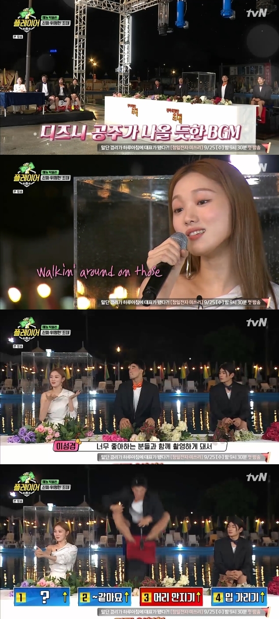 The Player Lee Sung-kyung made a surprise appearanceTVN The Player, which was broadcast on the 1st, was featured in the entertainment museum after last week.The program I experienced following the family entertainment was a real dangerous invitation.Dangerous Invitation is a program that has attracted great popularity in the way that members sitting in Chair fly to Chair when they invite past limited-edition actresses and talk about specific actions or words.Lee Sung-kyung, who appeared as an introduction to MC Park Slgi, appeared in a spectacular appearance, singing live; the members greeted Lee Sung-kyung with great cheers.Lee Sung-kyung, who was seated at the seat, said, I am glad to shoot with people who like it so much.Lee Sung-kyung touched his head and Kim Dong-hyuns sitting Chair started and a full-scale dangerous invitation began.Photo = tvN