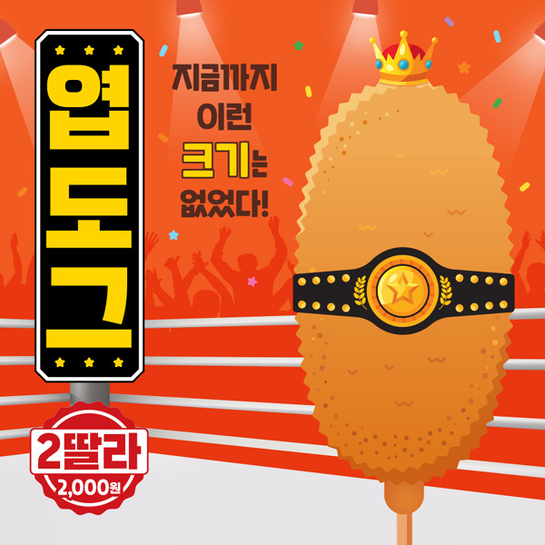 핫시즈너동대문엽기떡볶이 이미지