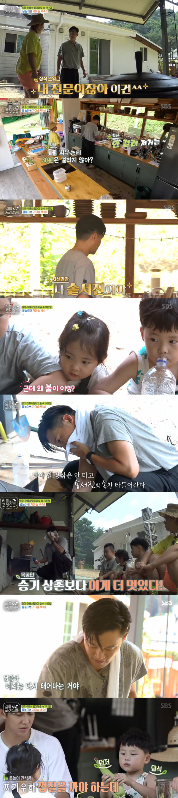 Little Forest Lee Seo-jin, Lee Seung-gi, Park Na-rae and Jung So-min had a good time with Little.On the 2nd broadcast SBS Little Forest: Summer of the Tick-Buckles (hereinafter referred to as Little Forest), the Valley water play scene of Lee Seo-jin, Lee Seung-gi, Park Na-rae, Jung So-min and Little Lee was released.Lee Seo-jin and Park Na-rae set out to prepare for the summer special Baeksuk for Little.Park Na-rae, who had previously revealed he had chicken phobias, told me about cooking tips instead of touching raw chickens.Lee Seo-jin transformed into a cooking bot Lee Seo-jin who was manipulated by action according to Park Na-raes instructions.Lee Seo-jin stepped out confidently to set fire to the fireplace where he would boil the cauldron white-cooked rice.Asked by Park Na-rae, Can you light up? Lee Seo-jin said, Its my specialty. Its not going to take 30 minutes.However, Lee Seo-jin, who struggled with sweating in unexpected heat waves and sweated in the first attempt, succeeded in the second attempt.Lee said, This is cooler than the win The Uncle, and Lee Seo-jin smiled proudly.At that time Lee Seo-jin is sweating and preparing for Baek Sook, Little Lee peels to steam corn directly from the garden.At this time, Lee Han was in agony for shaking again, and Lee Seung-gi said, If you pick it with corn, it is the first time in Korea.You can boast to the Friends that you have pulled your teeth with corn hair. However, Lee refused to draw this fear.In the end, he got into the car toward the water play without pulling his teeth. First, Lee Han started eating boiled corn.At the time of eating corn to avoid the shaking, Lee saw something, and soon cheered, I ate corn and fell out.Lee Seung-gi and Lee Seo-jin laughed greatly.Little people who arrived at Valley were surprised by the preparations themselves before entering the water.Other Littles had a good time in the water, while Eugeney felt fearful of the water; but he was encouraged by the appearance of other Friends and succeeded in getting himself into the water.At that time, Lee Seo-jin showed off his previous lung capacity by constantly blowing wind into the constant tube orders of Little.Especially Eugenei fell into the water trying to ride a frog tube, and Jung So-min reached out and held Eugenei. Eugene was surprised but did not cry briskly.Jung So-min said, It was embarrassing. I thought I should not panic. I told him it was okay.Thats important, he said, then realised.While enjoying the water play, Lee Seung-gi proposed the game, and Little people chose the team directly, and the popular vote of the members naturally proceeded.Lee Han-yi picked Park Na-rae, Kim Jin-hee picked Lee Seung-gi, Brooke and Grace, and Eugene picked Jung So-min.At that time, Lee said, I will do with the winner The Uncle, and Park Na-rae was embarrassed.Jung So-min said, I am so happy, but I am sorry for my sisters.After a full-scale water play, lunchtime. Little boys showed off storm chicken food as if they were hungry for water play.Its the prettiest time to eat well from a food standpoint - just seeing is a pleasure, Lee Seo-jin said.After finishing the meal, Lee Han-i and Kim Jin-hee left the watermelon tube, and Lee Seung-gi said, Do not do both.If you take one side, the other side is sick. At that time, Lee said, Ill give you and gave up the tube to my brother, and Lee Seung-gi praised it as this cool mix.On the way home, Littley fell asleep in the car.Lee Seung-gi said, I think my appearance is what I have seen from Father before. I wanted to see Father while making an e-Pro.