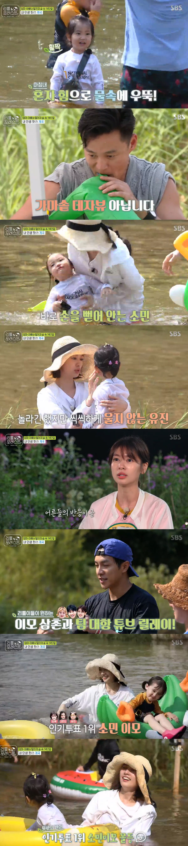 Little Forest Lee Seo-jin, Lee Seung-gi, Park Na-rae and Jung So-min had a good time with Little.On the 2nd broadcast SBS Little Forest: Summer of the Tick-Buckles (hereinafter referred to as Little Forest), the Valley water play scene of Lee Seo-jin, Lee Seung-gi, Park Na-rae, Jung So-min and Little Lee was released.Lee Seo-jin and Park Na-rae set out to prepare for the summer special Baeksuk for Little.Park Na-rae, who had previously revealed he had chicken phobias, told me about cooking tips instead of touching raw chickens.Lee Seo-jin transformed into a cooking bot Lee Seo-jin who was manipulated by action according to Park Na-raes instructions.Lee Seo-jin stepped out confidently to set fire to the fireplace where he would boil the cauldron white-cooked rice.Asked by Park Na-rae, Can you light up? Lee Seo-jin said, Its my specialty. Its not going to take 30 minutes.However, Lee Seo-jin, who struggled with sweating in unexpected heat waves and sweated in the first attempt, succeeded in the second attempt.Lee said, This is cooler than the win The Uncle, and Lee Seo-jin smiled proudly.At that time Lee Seo-jin is sweating and preparing for Baek Sook, Little Lee peels to steam corn directly from the garden.At this time, Lee Han was in agony for shaking again, and Lee Seung-gi said, If you pick it with corn, it is the first time in Korea.You can boast to the Friends that you have pulled your teeth with corn hair. However, Lee refused to draw this fear.In the end, he got into the car toward the water play without pulling his teeth. First, Lee Han started eating boiled corn.At the time of eating corn to avoid the shaking, Lee saw something, and soon cheered, I ate corn and fell out.Lee Seung-gi and Lee Seo-jin laughed greatly.Little people who arrived at Valley were surprised by the preparations themselves before entering the water.Other Littles had a good time in the water, while Eugeney felt fearful of the water; but he was encouraged by the appearance of other Friends and succeeded in getting himself into the water.At that time, Lee Seo-jin showed off his previous lung capacity by constantly blowing wind into the constant tube orders of Little.Especially Eugenei fell into the water trying to ride a frog tube, and Jung So-min reached out and held Eugenei. Eugene was surprised but did not cry briskly.Jung So-min said, It was embarrassing. I thought I should not panic. I told him it was okay.Thats important, he said, then realised.While enjoying the water play, Lee Seung-gi proposed the game, and Little people chose the team directly, and the popular vote of the members naturally proceeded.Lee Han-yi picked Park Na-rae, Kim Jin-hee picked Lee Seung-gi, Brooke and Grace, and Eugene picked Jung So-min.At that time, Lee said, I will do with the winner The Uncle, and Park Na-rae was embarrassed.Jung So-min said, I am so happy, but I am sorry for my sisters.After a full-scale water play, lunchtime. Little boys showed off storm chicken food as if they were hungry for water play.Its the prettiest time to eat well from a food standpoint - just seeing is a pleasure, Lee Seo-jin said.After finishing the meal, Lee Han-i and Kim Jin-hee left the watermelon tube, and Lee Seung-gi said, Do not do both.If you take one side, the other side is sick. At that time, Lee said, Ill give you and gave up the tube to my brother, and Lee Seung-gi praised it as this cool mix.On the way home, Littley fell asleep in the car.Lee Seung-gi said, I think my appearance is what I have seen from Father before. I wanted to see Father while making an e-Pro.