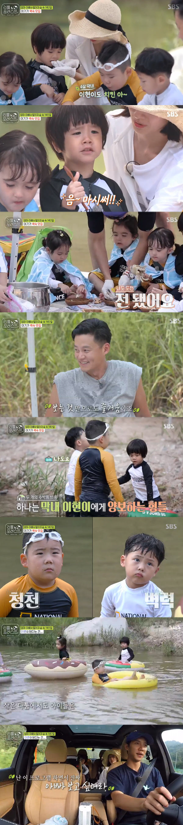 Little Forest Lee Seo-jin, Lee Seung-gi, Park Na-rae and Jung So-min had a good time with Little.On the 2nd broadcast SBS Little Forest: Summer of the Tick-Buckles (hereinafter referred to as Little Forest), the Valley water play scene of Lee Seo-jin, Lee Seung-gi, Park Na-rae, Jung So-min and Little Lee was released.Lee Seo-jin and Park Na-rae set out to prepare for the summer special Baeksuk for Little.Park Na-rae, who had previously revealed he had chicken phobias, told me about cooking tips instead of touching raw chickens.Lee Seo-jin transformed into a cooking bot Lee Seo-jin who was manipulated by action according to Park Na-raes instructions.Lee Seo-jin stepped out confidently to set fire to the fireplace where he would boil the cauldron white-cooked rice.Asked by Park Na-rae, Can you light up? Lee Seo-jin said, Its my specialty. Its not going to take 30 minutes.However, Lee Seo-jin, who struggled with sweating in unexpected heat waves and sweated in the first attempt, succeeded in the second attempt.Lee said, This is cooler than the win The Uncle, and Lee Seo-jin smiled proudly.At that time Lee Seo-jin is sweating and preparing for Baek Sook, Little Lee peels to steam corn directly from the garden.At this time, Lee Han was in agony for shaking again, and Lee Seung-gi said, If you pick it with corn, it is the first time in Korea.You can boast to the Friends that you have pulled your teeth with corn hair. However, Lee refused to draw this fear.In the end, he got into the car toward the water play without pulling his teeth. First, Lee Han started eating boiled corn.At the time of eating corn to avoid the shaking, Lee saw something, and soon cheered, I ate corn and fell out.Lee Seung-gi and Lee Seo-jin laughed greatly.Little people who arrived at Valley were surprised by the preparations themselves before entering the water.Other Littles had a good time in the water, while Eugeney felt fearful of the water; but he was encouraged by the appearance of other Friends and succeeded in getting himself into the water.At that time, Lee Seo-jin showed off his previous lung capacity by constantly blowing wind into the constant tube orders of Little.Especially Eugenei fell into the water trying to ride a frog tube, and Jung So-min reached out and held Eugenei. Eugene was surprised but did not cry briskly.Jung So-min said, It was embarrassing. I thought I should not panic. I told him it was okay.Thats important, he said, then realised.While enjoying the water play, Lee Seung-gi proposed the game, and Little people chose the team directly, and the popular vote of the members naturally proceeded.Lee Han-yi picked Park Na-rae, Kim Jin-hee picked Lee Seung-gi, Brooke and Grace, and Eugene picked Jung So-min.At that time, Lee said, I will do with the winner The Uncle, and Park Na-rae was embarrassed.Jung So-min said, I am so happy, but I am sorry for my sisters.After a full-scale water play, lunchtime. Little boys showed off storm chicken food as if they were hungry for water play.Its the prettiest time to eat well from a food standpoint - just seeing is a pleasure, Lee Seo-jin said.After finishing the meal, Lee Han-i and Kim Jin-hee left the watermelon tube, and Lee Seung-gi said, Do not do both.If you take one side, the other side is sick. At that time, Lee said, Ill give you and gave up the tube to my brother, and Lee Seung-gi praised it as this cool mix.On the way home, Littley fell asleep in the car.Lee Seung-gi said, I think my appearance is what I have seen from Father before. I wanted to see Father while making an e-Pro.