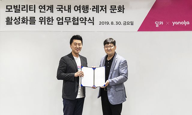 야놀자 이미지