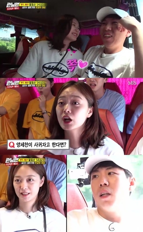 Jeon So-min and Yang Se-chan created a pink atmosphere.On SBS Running Man broadcasted on the afternoon of the afternoon, Girls Generation Sunny, Singer Stern, Actor Kim Ye Won, and Announcer Jang Ye Won appeared as guests.Jeon So-min and Yang Se-chan teamed up and drove to the next spot, where the two mens fantastic breath shone in a Game where they had to hear the answers from five letters to one letter.On this day, Jeon So-min looked at Yang Se-chan, saying, Your heart to the question What do you want from my partner?When asked, If Yang Se-chan wants to go out? Jeon So-min replied, Of course I will.Yang Se-chan was cheered by everyone who answered I like it when asked What if Jeon So-min wants to make a relationship?When asked about the nickname of the lover, What is the nickname of the lover?Jeon So-min Yang Se-chan, pink mood...Im dating if I want to.
