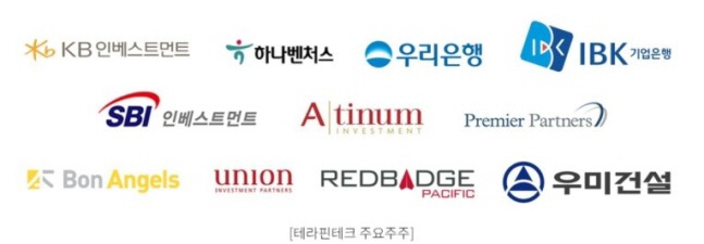 테라벤처스 이미지