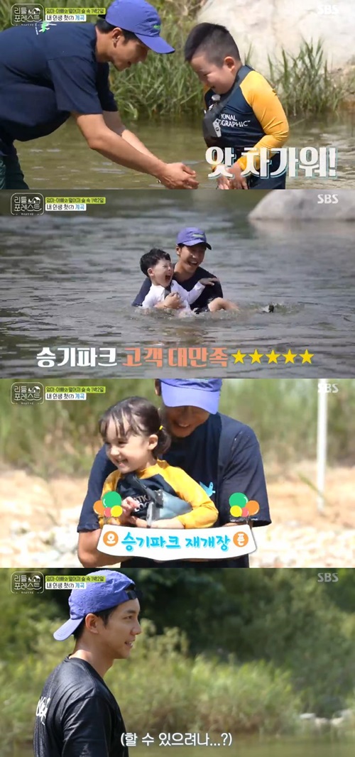 Little Forest Lee Seung-gi satisfied the Little with water play.In the SBS entertainment program Little Forest, which was broadcast on the afternoon of the 2nd, Lee Seo-jin, Park Na-rae, Lee Seung-gi and Jung So-min left the water play with the children to Valley.Lee Seung-gi played with her seven-year-old eldest brother Lee Han-i, with her feet dipped in Valley.In particular, Lee Seung-gi played a diving match with Lee Han and Kim Jin-heen, and won the first place with excellent acting ability.The children also expressed their novelty by observing the marsh in the water along Jung So-min and Park Na-rae.