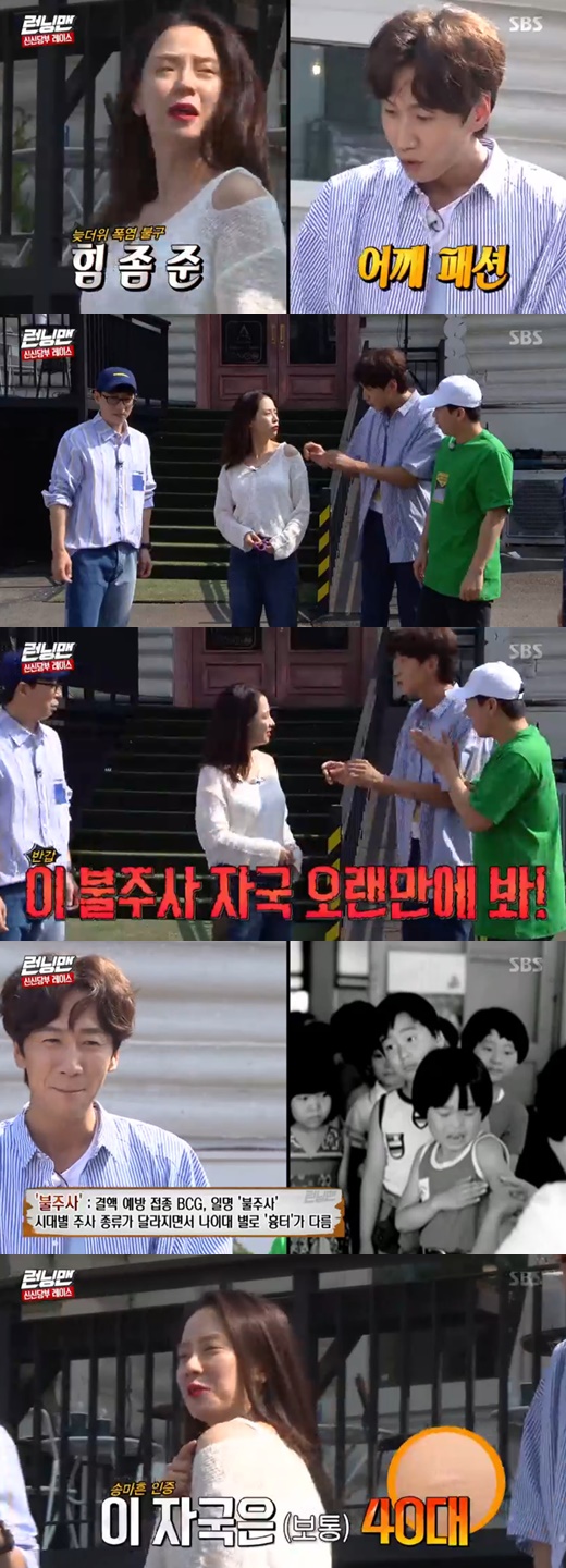 Running Man Lee Kwang-soo mentioned Song Ji-hyos shoulder BCG vaccine mark.On SBS Running Man broadcasted on the afternoon of the afternoon, Girls Generation Sunny, Singer Stern, Actor Kim Ye Won, and Announcer Jang Ye Won appeared as guests.Running Man members sang a birthday celebration song on August 20th, the day of recording, for Haha birthday.Song Ji-hyo then joined late and sang Hahas birthday song.Lee Kwang-soo pointed out Song Ji-hyos BCG vaccine mark, saying, I will see this BCG vaccine mark for a long time, instead of saying that Song Ji-hyos shoulder exposure costume is pretty.Yoo Jae-Suk said, We can see how many years I was born with BCG vaccine marks. Song Ji-hyo said, This is what 81 years old students are.