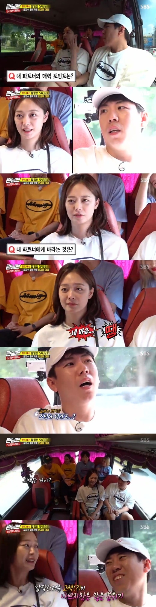 Running Man Jeon So-min and Yang Se-chan showed signs of a pink couple.On SBS Running Man broadcasted on the afternoon of the afternoon, Girls Generation Sunny, Singer Stern, Actor Kim Ye Won, and Announcer Jang Ye Won appeared as guests.Jeon So-min and Yang Se-chan teamed up and drove to the next spot, where the two mens fantastic breath shone in a Game where they had to hear the answers from five letters to one letter.Yang said, What nickname do you want to attach to your partner? And then, Han Min-kwan. Then, Jeon So-min said, What do you want from my partner?Yang said, I do not know if I should get off. I did not know my mind and I said Hanmin-kwan. Yoo Jae-Suk said, If you repeat, you will think without knowing yourself.In addition, when asked, If Yang Se-chan wants to make a relationship?, Jeon So-min replied, Of course I will make a relationship. And Yang Se-chan surprised everyone by saying, I like it.In the following letter, Jeon Sang-min looked at Yang Se-chan in What is the nickname of calling a lover? And replied, The side!Yang said, I will get out of here. Yewon laughed, saying, Go two, go two.