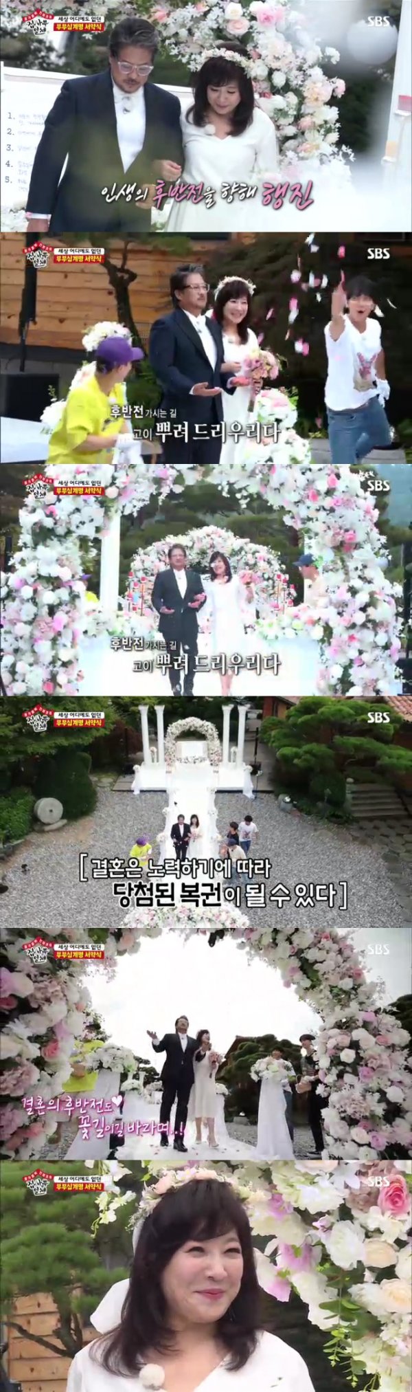 The 26th year of marriage, Noh Sa-yeon and James Moosong Lee completed the Ten Commandments of the Real-life Couple.On SBS All The Butlers broadcast on the 1st, Lee Seung-gi, Lee Sang-yoon, Yook Sungjae, and Yang Se-hyeong, who complete the Ten Commandments of Couples with Noh Sa-yeon and James Moosong Lee, were portrayed.Lee Seung-gis proposal was to put a water bomb penalty on the couples quiz, in which the team who had been quizzed asked to add commandments at random.Lee Seung-gi, Yook Sungjae were divided into Noh Sa-yeon team, Yang Se-hyeong, Lee Sang-yoon was divided into James Moosong Lee team.First, Noh Sa-yeon said, I hated my husband to some extent when I hated him. Lee Seung-gi answered, The frame is falling.James Moosong Lee quizzed, I am a deer wife, but I have never lost this thing because I am called a strong deer. The answer was arm wrestling.The members turned into human thimbles as a penalty to drop the thimble with water on their face.Later, the members suggested that they should say, Thank you for marrying me every night, I love you, about the couples ten commandments.James Moosong Lee, who said, It is not because I do not like it, but because I did not try it, decided, I will do it from today.In fact, James Moosong Lee said, Thank you for marrying me, when he saw his former Noh Sa-yeon.The next morning, as a surprise guest, Noh Sa-yeons sister, Nosabong, and her cousin Han Sang-jin came to visit.Nosabong prepared a morning table full of sincerity for the two people and members, and the members showed Morning Mukbang as soon as they opened their eyes.Lee Seung-gi said, I have been up for about seven minutes and the audio does not empty. Han Sang-jin said, My family should not rest, Lee Sang-yoon said, When I come to my house, entertainment will be soon.Over breakfast, James Moosong Lee applied for a couples Ten Commandments adjustment.James Moosong Lee said, Noh Sa-yeon says I do not love him no matter what I do.Yang Se-hyeong asked to be a forbidden word, and Han Sang-jin sided with James Moosong Lee, saying, The love of 0th place is Noh Sa-yeon to James Moosong Lee.Noh Sa-yeon and James Moosong Lee have since posted a couples ten commandments to honor each other, not to be wicked.