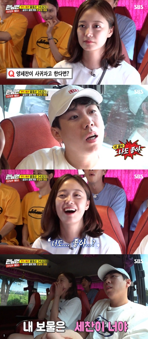 In Running Man, a pink air current was caught between Actor Jeon So-min and comedian Yang Se-chan.Actor Jang Yewon and singer Stern joined the SBS entertainment program Running Man on the afternoon of the afternoon as guests.On the day of the broadcast, the production team informed the members, I will play the Game of horse balloon 54321 with hints.The horse balloon 54321 Game was a Game in which the partners answered the questions of the production team in order to 5, 4, 3, 2, and 1, and the first runners were Yang Se-chan and Jeon So-min.Then the Game started and the production team asked Jeon So-min, What if Yang Se-chan wants to make a relationship? So Jeon So-min answered, Of course I am.Yoo Jae-Suk, who heard this, responded, Did you confess your heart now? The members laughed. Then Yang Se-chan said, What if Jeon So-min wants to make a relationship?And he replied, I like it, without hesitation, and the atmosphere became increasingly overheated.In addition, Jeon So-min said, Is my treasure No. 1? Asked the production team, Yang Se-chan. Yang Se-chan replied that his wish for this year was love and made the scene a mess.Finally, Jeon Sang-min said, What is the nickname for calling a lover? He looked at Yang Se-chan and said, The side. Yang Se-chan replied, Get off our bus.