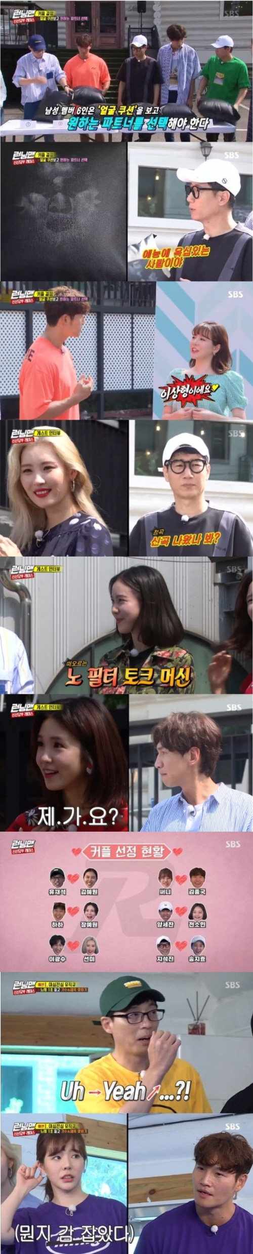 Running Man recorded the highest Per minute audience rating of 6.2%.SBS Running Man, which was broadcast on the 1st, was decorated with a couple race of Shin Shin-dangbu and featured Girls Generation Sunny, singer Sunmi, actor Kim Ye-won and Jang Ye-won announcer.Competition for selecting couples has been fierce since the beginning.Kim Ye-won and Sunmi wanted a couple with Lee Kwang-soo, but Lee Kwang-soo chose Jang Ye-won announcer.But the Jang Ye-won announcer rejected Lee Kwang-soo, Choices Kim Jong-kook, saying, Im curious to see you for the first time.But Kim Jong-kooks final Choices was Sunny.Sunmi X Lee Kwang-soo, Jang Ye-won X Haha, Kim Ye-won X Yoo-Suk, Ji Suk-jin X Song Ji-hyo and Yang Se-chan X Jeon So-min were confirmed as couples.The first mission on this day was Ishim-jeon-shim Music Cue, which listens to the song for one second, and a fierce confrontation was held for each couple.Among them, Sunny took first place with two problems with the Idol ranking number one dance performance, and Haha X Jang Ye-won couple and Sunmi X Lee Kwang-soo couple took first place in the second mission equality traffic light.This race must be disguised as a human being and must find the god of light, the god of darkness, and the prophet hidden in the members. Only the first team gave the God of Light and the prophet hint.Kim Ye-won and Jang Ye-won (whose names are the same as each other) and Yang Se-chan (Running Man is not the god of light) were released.The scene recorded the highest Per minute audience rating of 6.2% (based on Nielsen Korea metropolitan area), which was the best one minute.The final results of Race will be released on next weeks broadcast. The stage of the domestic fan meeting Running District will also be released.Photo: SBS Broadcasting Screen