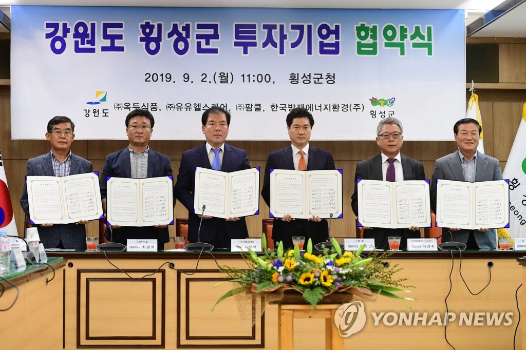 횡성에너지 이미지