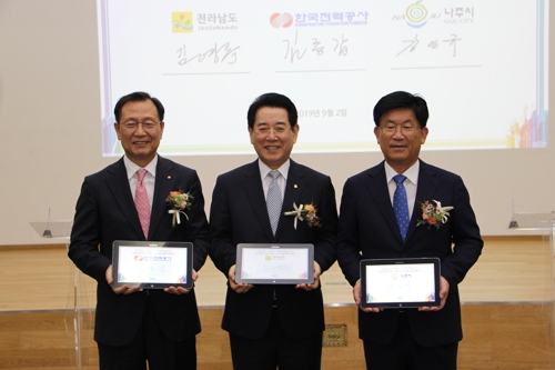 한국전력공사(에너지신기술연구소) 이미지