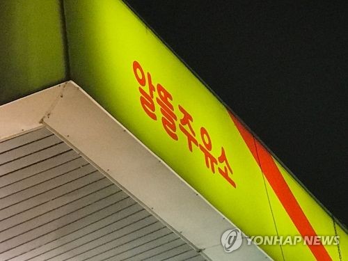 한화주유소 이미지