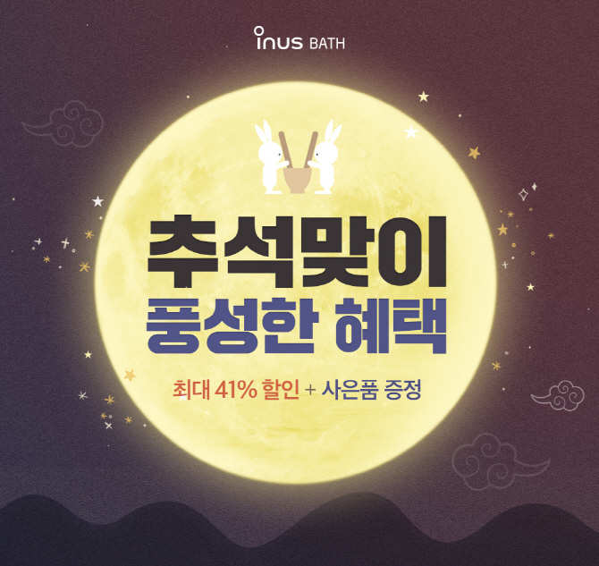 이누스 이미지