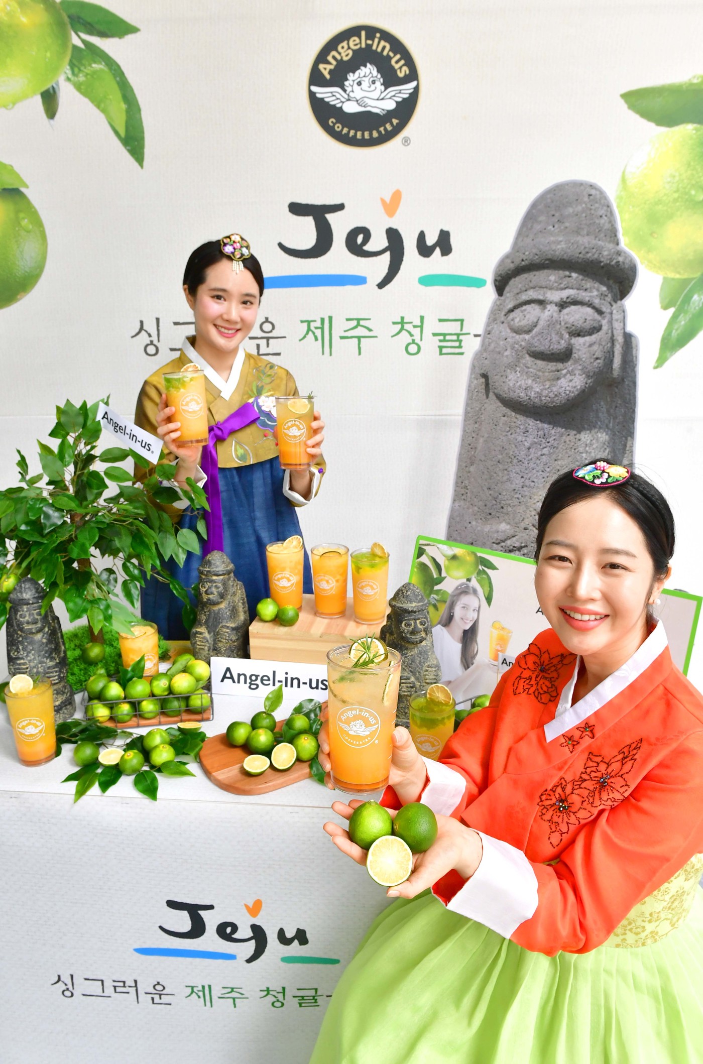 제주음료 이미지
