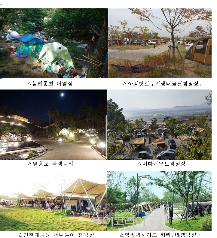 강화바다관광농원 이미지