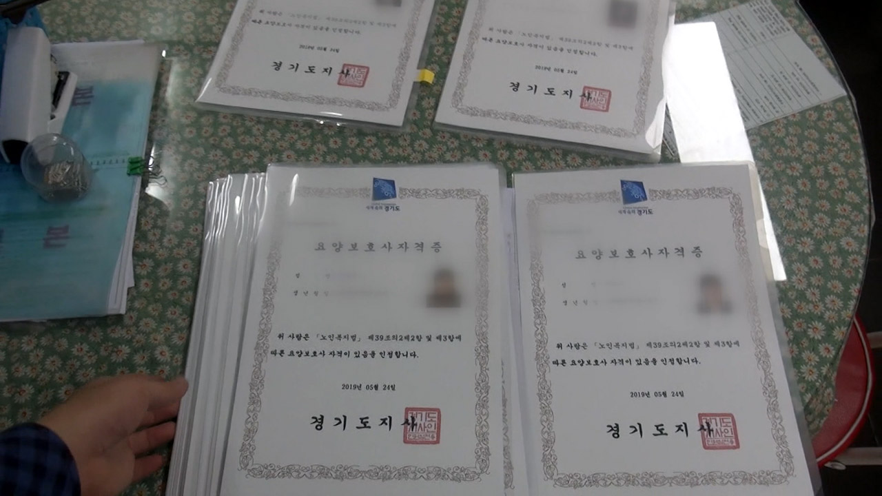남부 요양보호사교육원 이미지