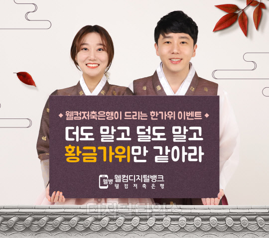 웰컴치킨 이미지