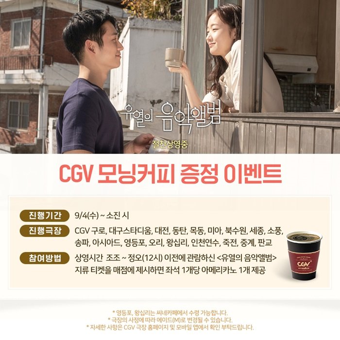 조조커피 이미지
