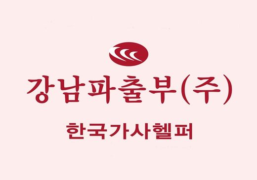 강남파출부 이미지
