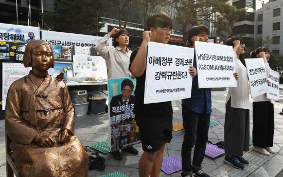 반아베 반일 청년학생공동행동 회원들이 지난달 17일 오후 서울 종로구 구 일본대사관 앞에서 열린 