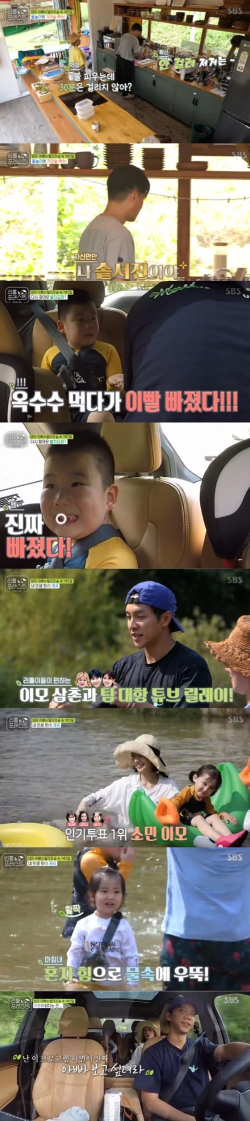 Little Forest Actor Lee Seung-gi made a feeling when filming.According to Nielsen Korea, a ratings agency on the 3rd, the SBS entertainment program Little Forest, which was broadcast on the afternoon of the 2nd, beat all major programs in the same time zone, including Exploration Planning Straight and Drama Please Tell Your Song, with an average audience rating of 4.3% and 5.1%.On this day, the members and Littles valley water play were drawn.Lee Seo-jin and Park Na-rae are preparing for the summer specials for the Littles, and Lee Seo-jin decided to do chicken grooming on behalf of Park Na-rae, who has chicken phobia.However, Lee Seo-jin was increasingly manipulated by Park Na-rae cooking bot and laughed.In the meantime, Lee Seo-jin, who is a cooked Seojin, said, I am a specialist in the fireplace. However, he suffered unexpected sufferings by burning unexpected heat waves.In addition, Lee Han-yi suffered another tooth-sucking death. Lee felt this shaking in the garden, and Lee Seung-gi said, Lets pull it out with corn hair.It is the first time in Korea, he persuaded, but it did not work.In the end, Lee fell out of his teeth while eating boiled corn in the car, and gave Lee Seung-gi and Lee Seo-jin a big smile.Littles later enjoyed full-scale valley water play, but Eugene felt afraid of water play, and eventually fell into the water while trying to ride a frog tube.At that moment, Jung So-min reached out to hold Eugenei and Eugenei did not cry.Jung So-min said, I told him that I should not be embarrassed, so I said it was okay, but Baro said it casually. He felt the importance of communicating with children.Meanwhile, popular votes among members were also held.Lee Han-i and Jung Heon-yi selected Lee Seung-gi, Brooke and Grace, and Eugene Lee Jung So-min, and Park Na-rae won the unexpected Little boys and members went back to the car after a water play.Lee Seung-gi, who watched the children sleep in the car, said, My appearance has been seen from our Father. I want to see Father while Little Forest.The scene was the highest audience rating of 6.3% per minute, and it was the best one minute.