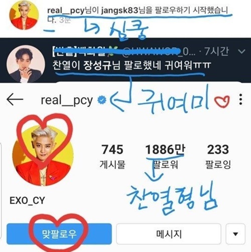 Broadcaster Jang Sung-kyu showed joy to group EXO member Chanyeol follower.Jang Sung-kyu said on his instagram on the 3rd, I am a Choices man in EXO.Chanyeol, who conquered the earth, reached out to me. I didnt believe it. I was sober, I was real, but I didnt get right back, he said. I didnt want to look easy.I took his hand, pretending I could not win at the end of the mill. In the public photos, Chanyeol contains an SNS screen that follows Jang Sung-kyu.The netizens who saw this showed various reactions such as It is so funny, Jang Sung-kyu drip is also the best, Chanyeol Choices man!On the other hand, Jang Sung-kyu is active in various broadcasts such as entertainment program Queendom and Hogu Chart.