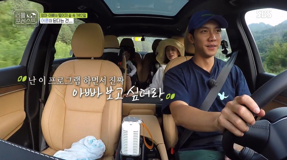 Lee Seung-gis Confessions have made viewers feel clunky.Lee Seung-gi, who cares for the children and plays with them, recalls his fathers image, bought sympathy from the viewers.SBS Wolhwa Entertainment Little Forest is a project to create a HOME Kids Garden for children these days.Lee Seo-jin, Lee Seung-gi, Park Na-rae and Jung So-min provide healing and fun through caring for children at the eco-friendly care house.The forest care is a different place for children who are familiar with the city. The combination of children with nature is enough to give viewers healing.The nature-friendly background, the sunny childrens appearance, is a foundation to be seen comfortably without a stimulating story.Little Forest is different from the Parenting Entertainments that have mainly introduced the fathers parenting story.Lee Seo-jin, Lee Seung-gi, Park Na-rae and Jung So-min, who care for children, are unmarried men and women who are not married as well as parenting.Those who are forced to be poor at parenting are still taking care of their children with more effort and enthusiasm.Lee Seo-jin, Lee Seung-gi, and Jung So-min showed enthusiasm for qualifications such as childrens cooking instructors and childrens psychological counselors before meeting children.I was not accustomed to parenting, but their eyes were always on the children.On September 2, the four people were revealed.I was filled with affection in the way I listened to the childrens stories and talked in the eyes of the children, and watched the children playing in the water and smiled.On the way back from the water, Lee Seung-gi said, Now I look like Ive seen it from our Father before.I wanted to see the real Father while doing this program. I recalled my father who always kept himself young and tried to do anything for himself.Lee Seung-gi, called Passion Uncle, learned woodworking directly for children and surprised everyone by participating in the production of a tree house on a tree.The tree, completed by Lee Seung-gi, made the childrens best playgrounds happy.Lee Seung-gi, who recalls his father in such a self-image, gave viewers a thought.emigration site