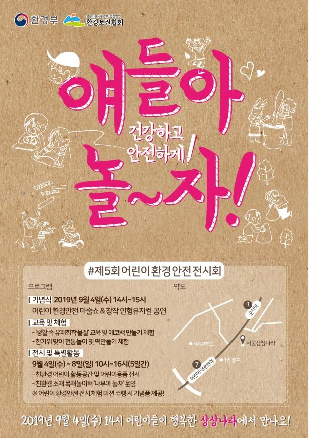 환경안전보건협회 이미지