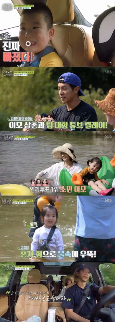 Little Forest Lee Seung-gi showed a growth.In SBSs Monday Entertainment Little Forest, which aired on the last two days, members and Little Lees valley water play were drawn.Lee Seo-jin and Park Na-rae are preparing for the summer specials for the Littles, and Lee Seo-jin decided to do chicken grooming on behalf of Park Na-rae, who has chicken phobia.However, Lee Seo-jin was increasingly manipulated by Park Na-rae cooking bot and laughed.In the meantime, Lee Seo-jin, who is a cooked Seojin, said, I am a specialist in the fireplace. However, he suffered unexpected sufferings by burning unexpected heat waves.In addition, Lee Han-yi suffered another tooth-sucking death. Lee felt this shaking in the garden, and Lee Seung-gi said, Lets pull it out with corn hair.It is the first time in Korea, he persuaded, but it did not work.Eventually, Lee fell out of his teeth while eating boiled corn in the car, and gave Lee Seung-gi and Lee Seo-jin a big smile.Littles later enjoyed full-scale valley water play, but Eugene felt afraid of water play, and eventually fell into the water while trying to ride a frog tube.At that moment, Jung So-min reached out to hold Eugenei and Eugenei did not cry.Jung So-min said, I told him that I should not be embarrassed, so I said it was okay, but Baro said it casually. He felt the importance of communicating with children.Meanwhile, popular votes among members were also held.Lee Han-i and Jung Heon-yi selected Lee Seung-gi, Brooke and Grace, and Eugene Lee Jung So-min, and Park Na-rae won the unexpected Little boys and members went back to the car after a water play.Lee Seung-gi, who watched the children sleep in the car, said, My appearance has been seen from our Father. I want to see Father while Little Forest.Little boys and members were one day of growth.