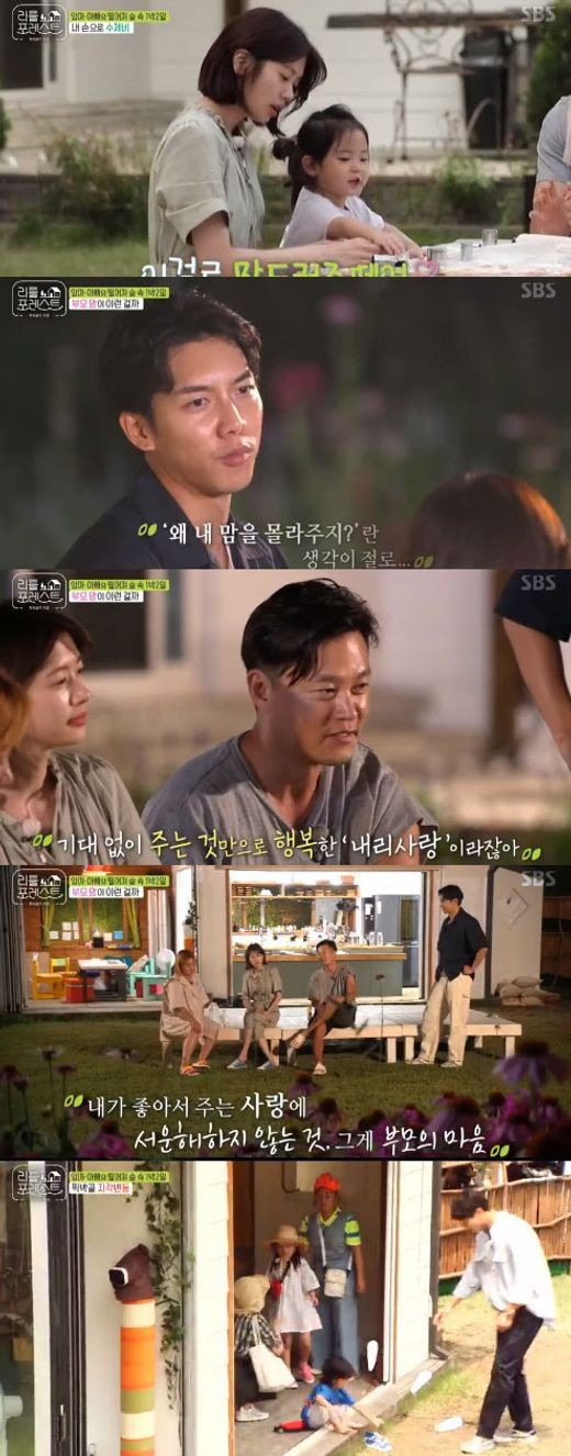 Members of Little Forest have been honest about the Feeling that happens with Little.On the 3rd SBS Little Forest, Lee Seung-gi, Lee Seo-jin, Park Na-rae and Jung So-min, who are taking care of little people in their unbeatable bones, were broadcast.The children who made the top model to make the real dough on this day, and the little ones who made various shapes were happy to eat their own handmade beet.Lee Seung-gi, who had been playing with the children on this day, was open to the feeling that he felt like playing with the children. He knew each other and felt good because he had Feeling.I fed it so, but why do not you know my heart, such Feeling comes up. The members said that Lee Seung-gi would have been particularly difficult to take care of the children.Lee Seung-gi said, If I had taken care of my mother and father like this, I would have heard the sound of Hyoja.Jung So-min added, I think it is the opposite, so my parents raised my brother like that.Lee Seung-gi said, When I look back, I said thank you a lot to my mother, but I could not tell my dad. I picked up all of the valleys and everyone thanked you.Jung So-min knows his suffering, but the children do not seem to know it, he said.Park Na-rae shouted, I cry in the win, I am sick, and Lee Seung-gi said, I do not think it is useless to raise a child.Lee Seo-jin advised, Do not expect too much from children, children are love, and I like it, but what do you do?Lee Seung-gi laughed at the stone fastball, saying, My brother is so beautiful that Brooke is so beautiful.Lee Seung-gi attracted attention with the top model on Monster play for children.Lee Seung-gi became Monster and played with the children and the children pointed Lee Seung-gi with a toy gun.Lee Seung-gi has repeated the Hot Summer Days, which must fall every time he is shot.Lee Seung-gi repeated Hot Summer Days, saying, Its too hard to give a gun, but not to let the children down.When he collapsed and could not get up, Littles came with the first aid and sprayed him with medicine.It turns out that he was trying to treat Lee Seung-gi by spraying early throat medicine. Lee Seung-gi said, Thank you for the treatment.