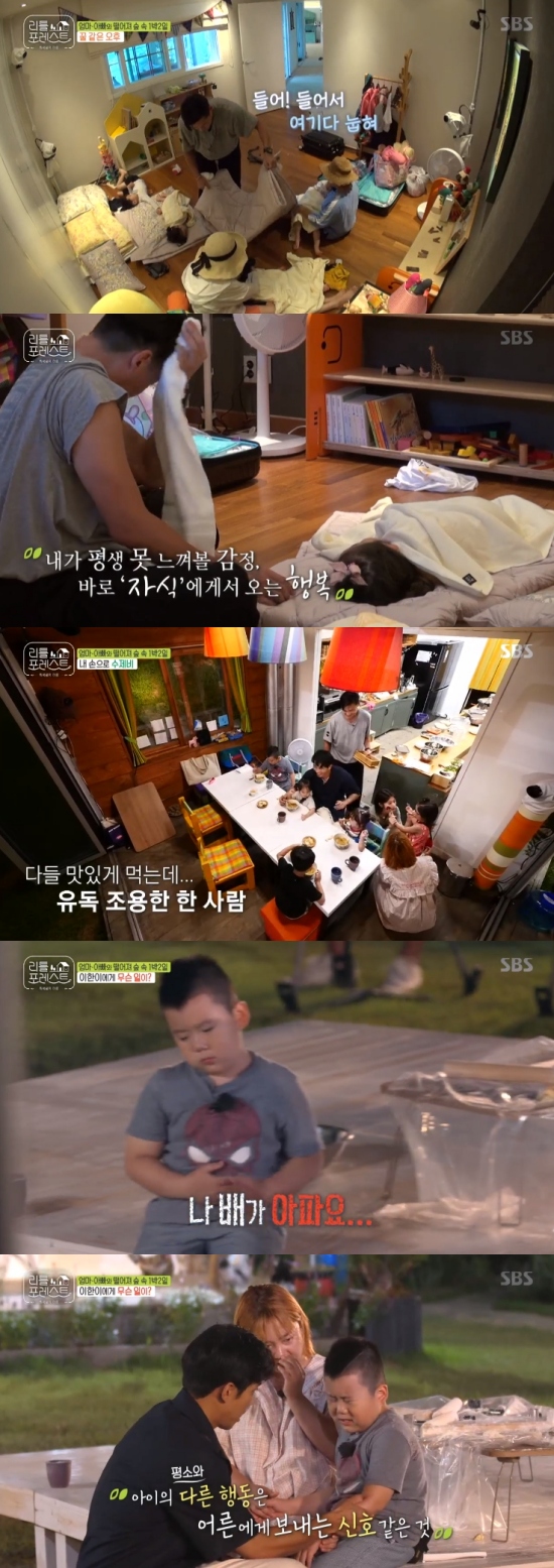 Gagwoman Park Na-rae, singer Lee Seung-gi, Actor Lee Seo-jin and Jung So-min started their third one-night and two-day with the children.On SBS Little Forest broadcasted on the 3rd, Park Na-rae, Lee Seung-gi, Lee Seo-jin and Jung So-min started their third meeting with the children.On this day, the members took the children to the valley, and the children fell asleep one by one.Lee Seo-jin took care of the childrens beds and said, It is happiness that comes from your child to think that you are feeling feelings that you will not feel in your life.I think this is why I raise my child. I do not really know this happiness.Furthermore, Lee Seo-jin made handmade utensils using white mackerel boiled in a cauldron while the children were sleeping.After that, we all ate dinner together, and at this time Lee Han-gun ate rice with a grim expression.Park Na-rae was later told by Lee that his stomach was sick, and Lee Seung-gi massaged him directly with his hands before feeding him digestive agents.In particular, the members talked about what they felt after their children returned with their parents. Lee Seung-gi said, Because each other knows and has feelings, there are good things and sadness.Why do not you know my heart?In addition, Lee Seung-gi said, Children seem to be peaching when they are sick. They seem to be sad to me.I did not do anything to Lee Han, he said, and Lee Seo-jin said, I love you. I want you to do it.Do not expect them to do anything to me. The members also gathered at the bakgol for the third meeting with the children.Jung So-min prepared a large blueberry pot for the children, and Yejun and Gaon Yang joined the new team to raise expectations.Among them, Ms. Gaon boasted a special food, and she foreseen Lee Seo-jin and Chemie.Photo = SBS Broadcasting Screen