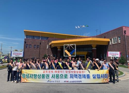장성축산업협동조합 이미지
