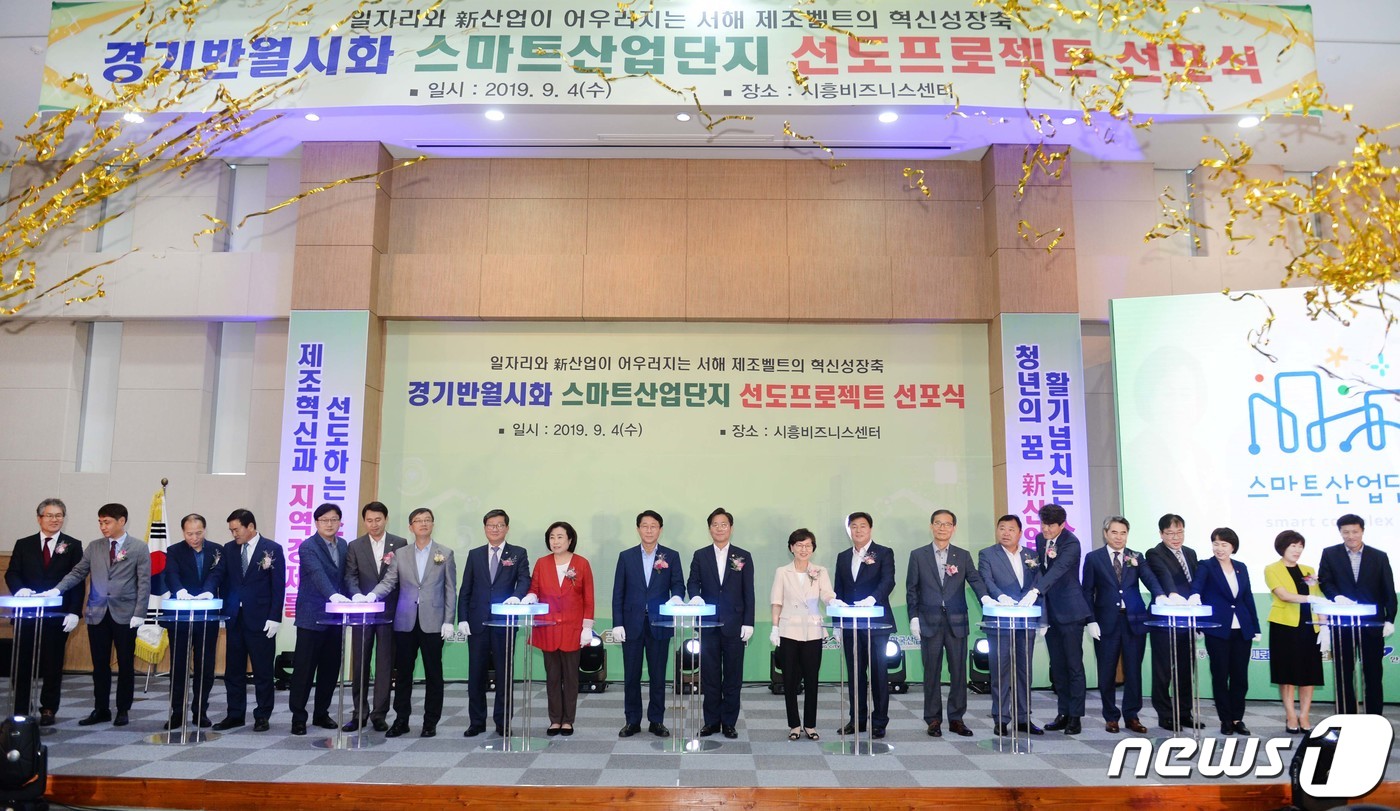 스마트산업 이미지