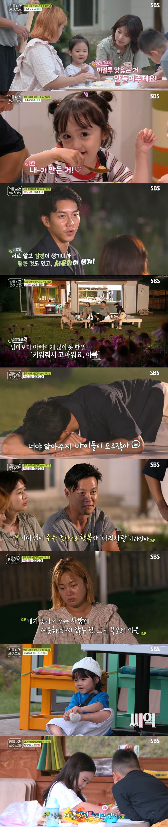 Little Forest members sympathized with their parents in the second parting.On SBS Little Forest broadcast on the last three days, a second farewell with Little Lee (children) and a third meeting with two new friends were drawn.After a dip in Valley, Lee Hyun, Brooke and Grace fell asleep.Jeonghan, Lee Han-yi had a romantic time talking about rising up with Uncle Lee Seung-gi while looking at the sky.Lee Seung-gi said, I think of a bean-bi-ji stew, while Jung Han-i said, Popcorn comes up, and Lee Han-i said, It is a Dracula shape.Lee Seo-jin prepared Sujebi, which utilized the remaining white soup, as a lunch menu; Little also added fern hand and participated in making Sujebi himself.Littles were interested in the strange touch and shot hearts and star-shaped Sujebi.The thick chicken soup Sujebi was completed and the little ones started to eat more deliciously with the pride that they made it themselves.However, Lee Han-yi was unable to eat unlike usual due to his stamina, and he got up first and worried about everyone.The second breakup time came with Littles. Littles went back to their parents and the members talked.Lee Seung-gi said, I know each other with my children and have feelings, so I have good things, but I feel sad. I thought why I do not know my heart.Lee Seo-jin said, Children are love, I like it, so I should not be sorry.Then came the third meeting day at Tjakbakgol, where four-year-old Busan boy Ye Jun-yi and six-year-old Gaon-yi joined the new meeting.As soon as Yejun came, he took off his socks and walked through the ball, showing a free soul.Another new Friend Gaon boasted of his eldest sisters brilliance, such as a lively greeting to the camera and running around after a flying butterfly.Lee Han approached the new Friend Gaon, who was embarrassed to tell his name and play with Gaon, and the members said, Lee Han went to Gaon in Brook.I was so excited. At this time, Brooke appeared and wondered how the triangular relationship between the three little girls who fell alone would lead to Lee Han.Little Forest is broadcast every Monday and Tuesday at 10 pm.
