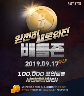 배틀존 이미지