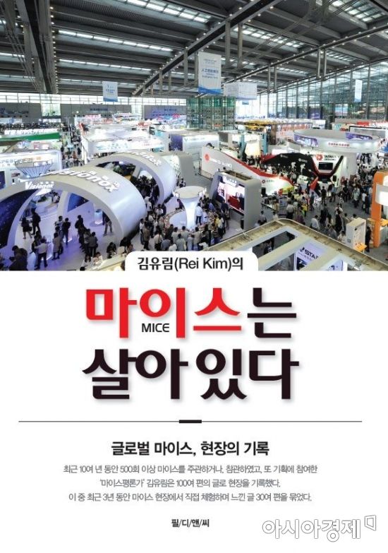 글로벌마이스 이미지