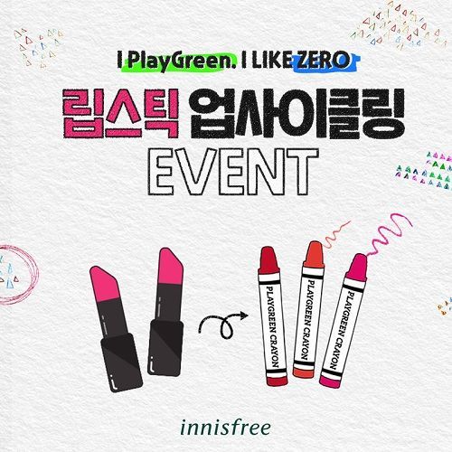 그린종합화장품 이미지