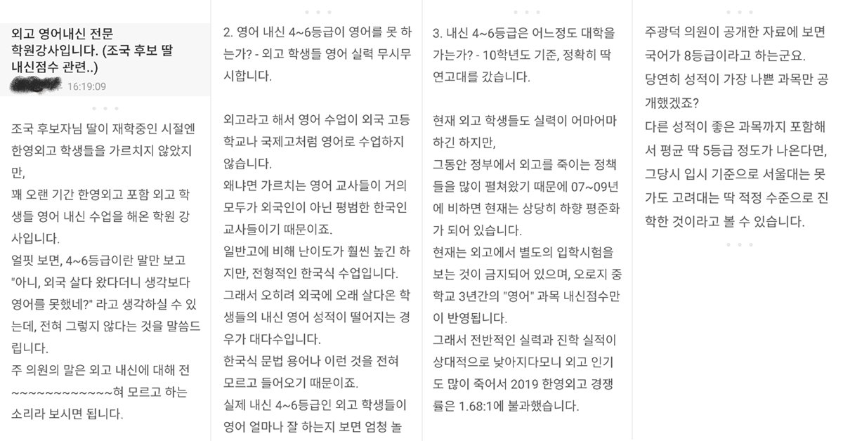 한영외고 5등급이면 고대 갑니다..주광덕 외고 모르는 소리 한영외고 5등급이면 고대 갑니다..주광덕 외고 모르는 소리