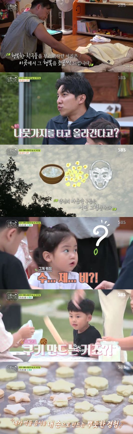 With the new Littles joining, the triangular relationship of the three Littles was created and added fun to the broadcast.The new Little Lees joined the SBS entertainment Little Forest broadcast on the 3rd.Lee Seung-gi enjoyed a break in the yard with Lee Han-i and Jung Han-i.Lee Seung-gi asked what the children thought of looking at the sky, and Jung Han said, The clouds are likely to taste popcorn. Lee Han-i exploded his creativity and smiled, saying, Dracula shape.The next day, Jung So-min brought a blueberry tree; Lee Seo-jin prepared an upgraded lunch menu.Jung So-min and Park Na-rae recalled their childhood by preparing a surprise treasure hunt for their children, hiding the treasure; they wondered who would find the treasure.At this time, a new Little from Busan arrived, Ye Jun-i, and Lee Seo-jin, who was alone in the kitchen, first met with the new Little Lee.Ye Jun was awkward for a while and laughed at the explosion of curiosity.Park Na-rae also came to greet Yejun, but Yejun was not interested; Park Na-rae attracted attention to the dinosaur of conversion as a weapon, and finally succeeded in attracting Yejuns attention.When Jung So-min, an affinity fairy, appeared, Ye Jun-yi grabbed his hand and exploded concentrically where the rabbit was.The new Friend arrived. It was his eldest sister, Gaon. Gaon laughed at the camera, curious.I want to be close to nature, Lee Seung-gi reassured, Let me.In the meantime, he said, Seojin has a child to concentrate on rather than Brooke. Lee Seo-jin smiled, It is the most beautiful time to eat well from the standpoint of eating, and it is fun to see.Other children arrived, and they greeted the new friends. Gaon approached Grace with a friendly English name.As the eldest sister, she actively approached her younger sisters and took care of them. Jung So-min and Lee Seung-gi together released the childrens awkwardness with monster play.Ihan approached Gaon, and the look of his name was agitated as he gave it to him.Lee began to attract attention by playing with Gaon, who draws a pretty picture, so the two little people became close to each other.Lee, who hates Cuttlefish, said that Gaon likes Cuttlefish and changed his attitude, saying, I will eat Cuttlefish.The carers looked cute, saying, Lee Han went to Gaon in Brook, and I was in love. At this time, Brooke appeared, and the triangle of the three little girls who fell alone was interesting.Little Forest broadcast screen capture
