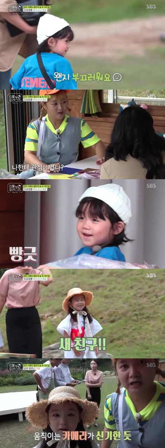 With the new Littles joining, the triangular relationship of the three Littles was created and added fun to the broadcast.The new Little Lees joined the SBS entertainment Little Forest broadcast on the 3rd.Lee Seung-gi enjoyed a break in the yard with Lee Han-i and Jung Han-i.Lee Seung-gi asked what the children thought of looking at the sky, and Jung Han said, The clouds are likely to taste popcorn. Lee Han-i exploded his creativity and smiled, saying, Dracula shape.The next day, Jung So-min brought a blueberry tree; Lee Seo-jin prepared an upgraded lunch menu.Jung So-min and Park Na-rae recalled their childhood by preparing a surprise treasure hunt for their children, hiding the treasure; they wondered who would find the treasure.At this time, a new Little from Busan arrived, Ye Jun-i, and Lee Seo-jin, who was alone in the kitchen, first met with the new Little Lee.Ye Jun was awkward for a while and laughed at the explosion of curiosity.Park Na-rae also came to greet Yejun, but Yejun was not interested; Park Na-rae attracted attention to the dinosaur of conversion as a weapon, and finally succeeded in attracting Yejuns attention.When Jung So-min, an affinity fairy, appeared, Ye Jun-yi grabbed his hand and exploded concentrically where the rabbit was.The new Friend arrived. It was his eldest sister, Gaon. Gaon laughed at the camera, curious.I want to be close to nature, Lee Seung-gi reassured, Let me.In the meantime, he said, Seojin has a child to concentrate on rather than Brooke. Lee Seo-jin smiled, It is the most beautiful time to eat well from the standpoint of eating, and it is fun to see.Other children arrived, and they greeted the new friends. Gaon approached Grace with a friendly English name.As the eldest sister, she actively approached her younger sisters and took care of them. Jung So-min and Lee Seung-gi together released the childrens awkwardness with monster play.Ihan approached Gaon, and the look of his name was agitated as he gave it to him.Lee began to attract attention by playing with Gaon, who draws a pretty picture, so the two little people became close to each other.Lee, who hates Cuttlefish, said that Gaon likes Cuttlefish and changed his attitude, saying, I will eat Cuttlefish.The carers looked cute, saying, Lee Han went to Gaon in Brook, and I was in love. At this time, Brooke appeared, and the triangle of the three little girls who fell alone was interesting.Little Forest broadcast screen capture