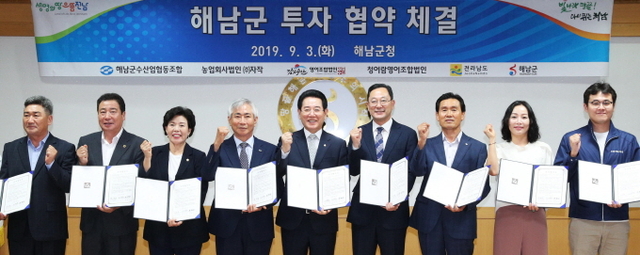 해남군수산업협동조합 이미지