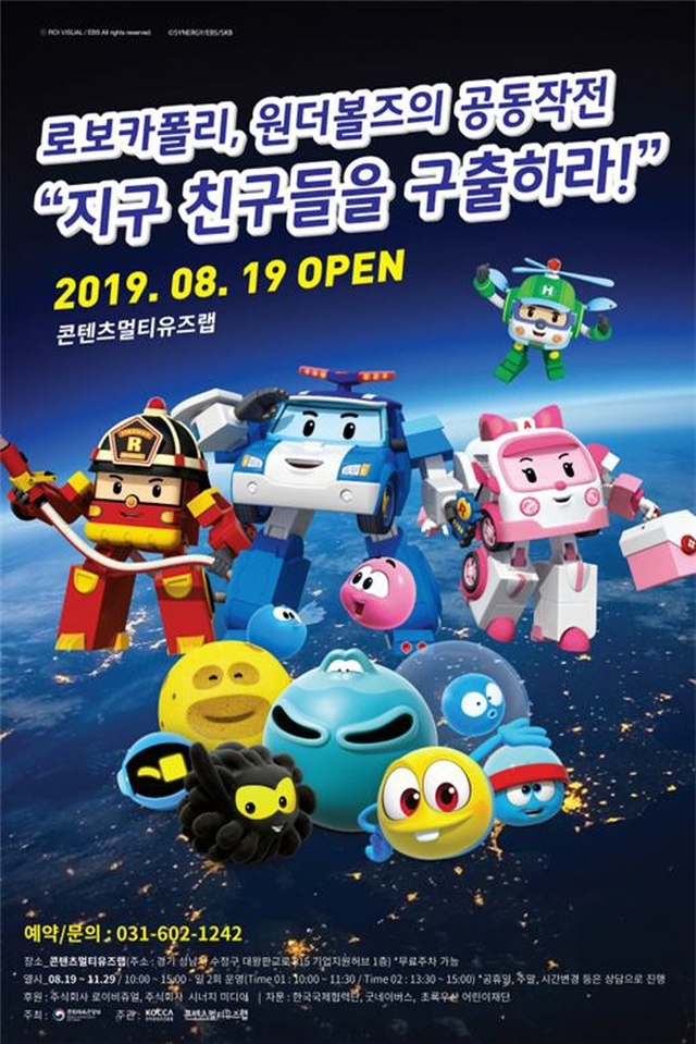 지구친구 이미지