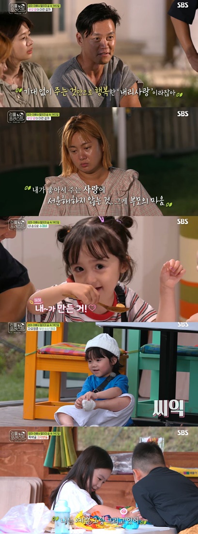 Lee Seo-jin, a Little Forest, sympathized with parents minds through childcare.In the SBS entertainment program Little Forest, which aired on the last 3 days, the second farewell of the members and Littles and the third meeting with the new Friend were drawn.On this day, Little fell asleep after the valley water. Lee Seo-jin, who was sleeping, smiled at the sleeping Little.I think I feel like I can not feel my life. I am happy from my child. People who raise children seem happy.This is why I raise my children. Lee Seo-jin then prepared Sujebi, which utilized the remaining stock of Baeksuk, as a lunch menu; the waking Littles took part in the making of Sujebi themselves.Littles pushed the dough long and made Sujebi in various shapes, including stars, hearts, and squares, and when the food was finished, Littles ate more deliciously with the pride of making it themselves.The second breakup time came with Littles. Littles went back to their parents and the members talked.Lee Seung-gi said, I know each other and have feelings with my children, so I have good things, but I feel sorry. I thought I did not know my mind.Lee Seo-jin advised, Children are love, and I do not like it because I like it.Lee Seung-gi said, I am so beautiful because my brother is so beautiful, and said, I am trying to keep plums.Lee Seo-jin did not deny Lee Seung-gis words, but showed a dimpled smile and attracted attention.The third meeting day at the Tjakbukol was followed. In the third meeting, four-year-old Busan boy Yejun and six-year-old eldest sister Gaon joined.Ye Jun showed a free soul as soon as he came.Gaon also boasted of his brilliance, such as greeting Camera vigorously and running around after flying butterflies.Lee Han-yi, who arrived at the temple, played with the new Friend Gaon, and the members of the change of Lee Han-yi, who was usually with Brooke, said, Lee Han-yi was heartbroken to Gaon.I was so excited. At this time, Brooke appeared and wondered how the triangular relationship between the three little girls who fell alone would lead to Lee Han.