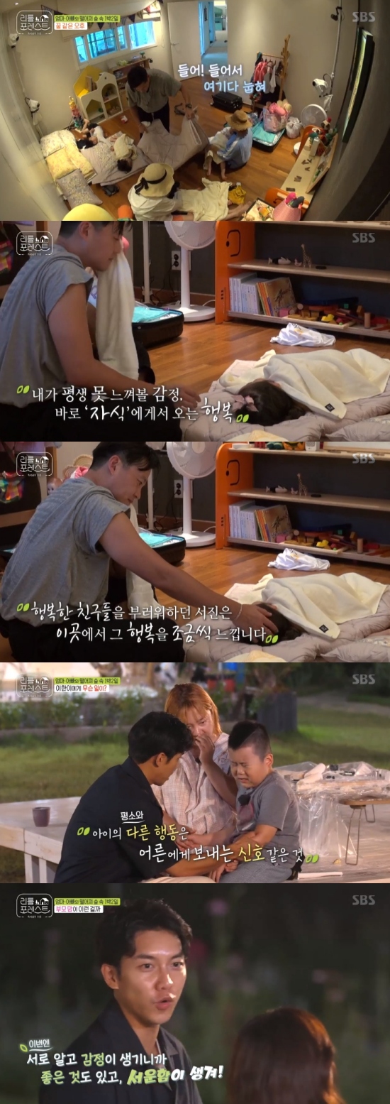 Gag Woman Park Na-rae, singer Lee Seung-gi, Actor Lee Seo-jin and Jung So-min felt and sympathized with various Feelings through childcare.On SBS Little Forest broadcasted on the 3rd, Park Na-rae, Lee Seung-gi, Lee Seo-jin and Jung So-min talked about Feeling with their children.Lee Seo-jin said in an interview with the production team, It is happiness from my child to think that I feel Feeling that I can not feel in my life.Lee Seo-jin said, Children who raise children seem to be very happy. I do not really know this happiness.In particular, Park Na-rae, Lee Seung-gi, Lee Seo-jin, and Jung So-min had time to share their feelings with each other by talking about Feelings they felt for one night and two days after the children all went back.Lee Seung-gi said, Since each other knows and Feeling is created, there is a good thing and a sadness. Why do not you know my heart?In addition, Lee Seung-gi said, If my parents were cared for like this, I would have been a filial piety. Jung So-min said, If you think the other way, your parents raised your brother like that.Lee Seung-gi also said, I told you before, I remember my father. I say thank you to my mother.Lee Seo-jin said, Do not you say love for me. I want you to do it. Do not expect them to do anything to me.Photo = SBS Broadcasting Screen