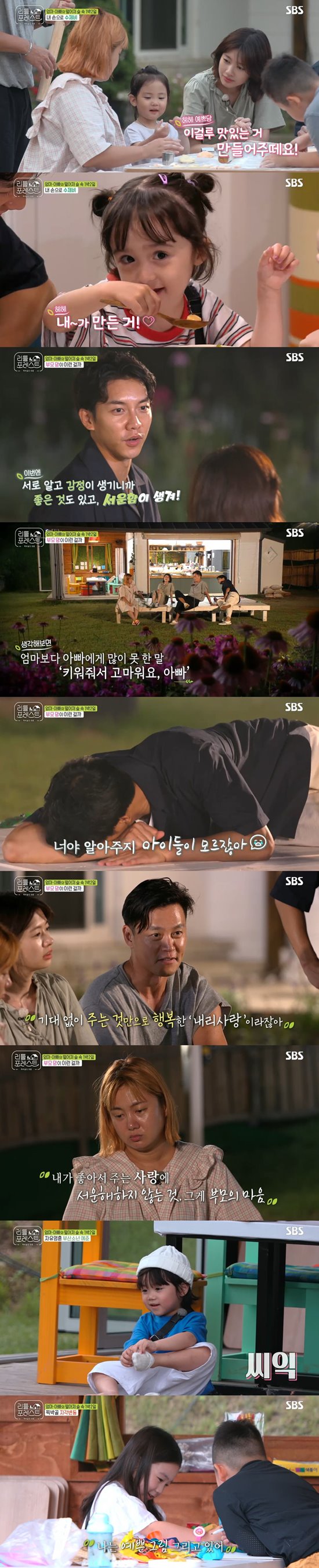 The members of Little Forest shared their parents hearts in the second parting.On SBSs Entertainment Little Forest, which aired on the last three days, the second farewell with Little and the third meeting with two new friends were drawn.After a dip in Valley, Lee Hyun, Brooke and Grace fell asleep; Jeong Han, Lee Han, had a romantic time talking about rising up with Uncle Seung-gi, looking at the sky.Lee Seung-gi said, I think of Conbijijige, while Jung Han-i said, Popcorn comes up, and Lee Han-i said, It is a Dracula shape.Lee Seo-jin prepared Sujebi, which utilized the remaining white soup, as a lunch menu; Little also added fern hand and participated in making Sujebi himself.Littles were interested in the strange touch and shot hearts and star-shaped Sujebi.The thick chicken soup Sujebi was completed and the little ones started to eat more deliciously with the pride that they made it themselves.However, Lee Han-yi was unable to eat unlike usual due to his stamina, and he got up first and worried about everyone.The second breakup time came with Little. Littles went back to their parents and the members talked.Lee Seung-gi said, I know each other with my children and have feelings, so I have good things, but I feel sad. I thought I did not know my mind.Lee Seo-jin said, Children are love, and I do not want to be sad because I like it.The third meeting day at the Tjakbukol was followed. In the third meeting, four-year-old Busan boy Yejuni and six-year-old Gaoni joined.As soon as Ye Jun came, he took off his socks and walked around the ball and showed a free soul.Another new friend, Gaon, greeted the camera vigorously and ran around after the flying butterfly, boasting of his eldest sisters brilliance.Meanwhile, Lee approached the new Friend Gaon, who gave his name to him with a shy gesture and hovered around him.The members said, Lee Han was in love with Gaon in Brook. I was in love.At this point, Brooke appeared, and wondered how the triangular relationship between the three Littles, who had fallen alone, would lead to the broadcast every Monday and Tuesday at 10 pm.Photo = SBS