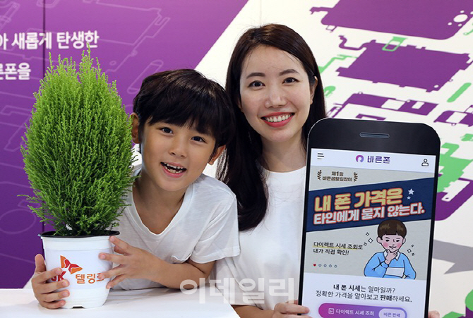 중고폰에코폰 이미지