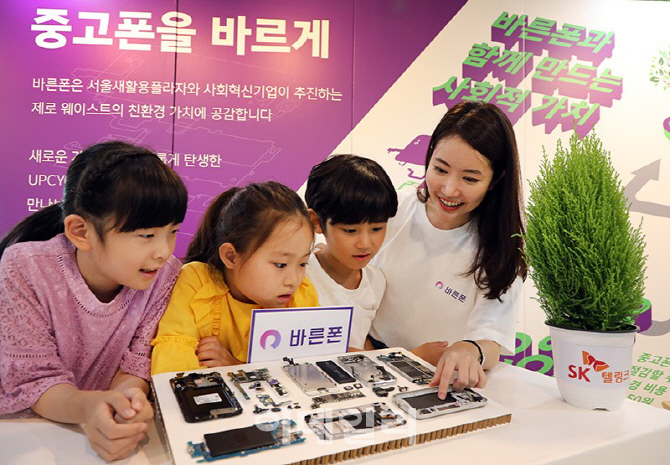 중고폰에코폰 이미지