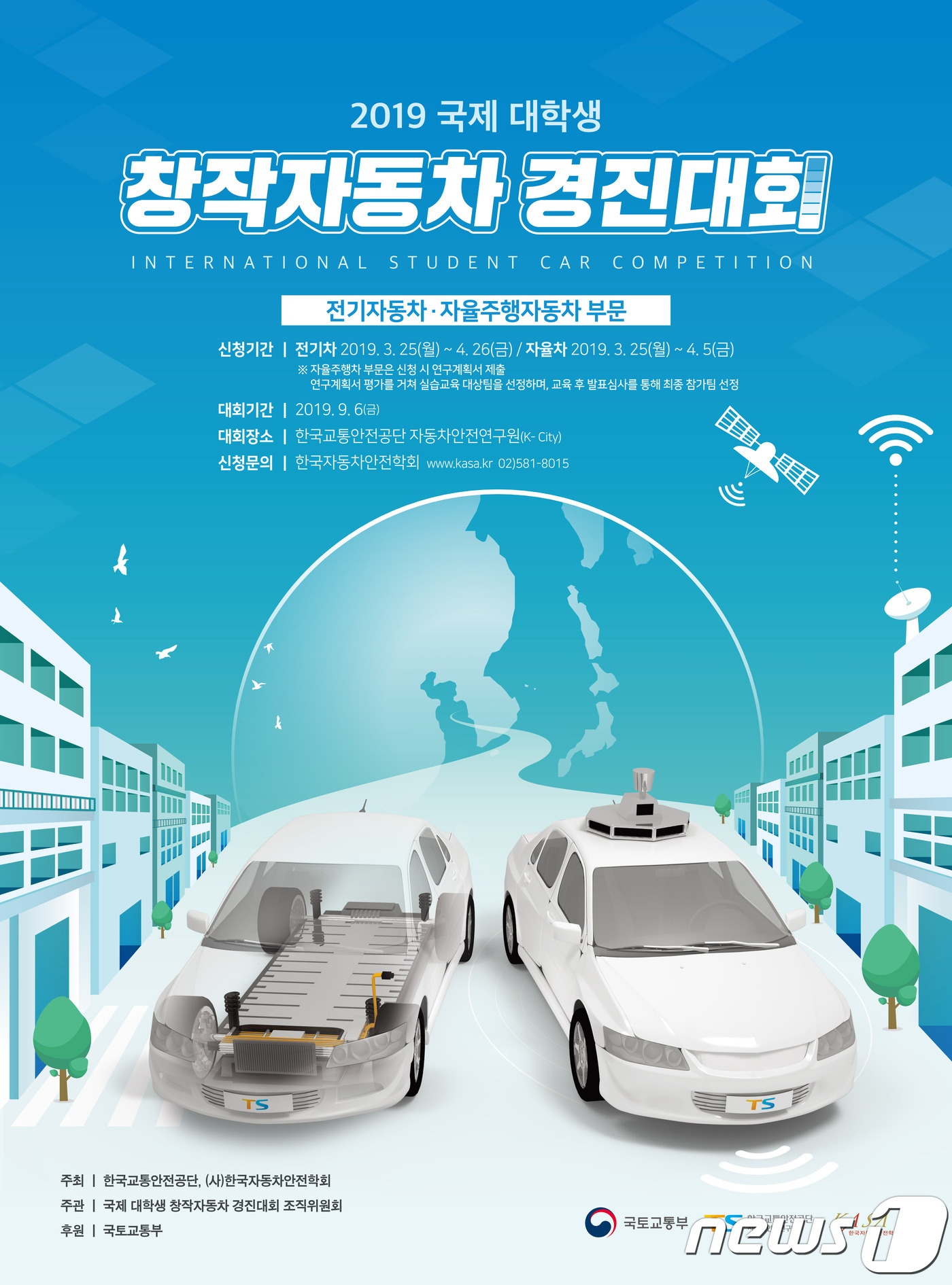 한국교통안전공단 자동차연구원 이미지